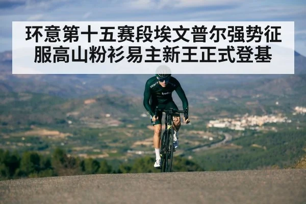 cyclist climbing attack