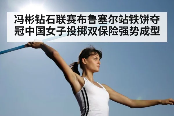 female athlete throwing discus